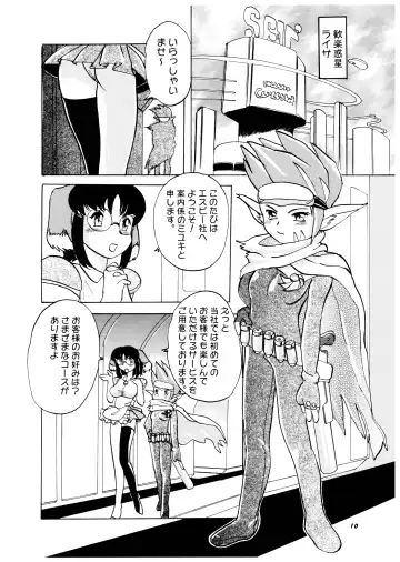 Momo-an Vol. 11 Fhentai - Page 10