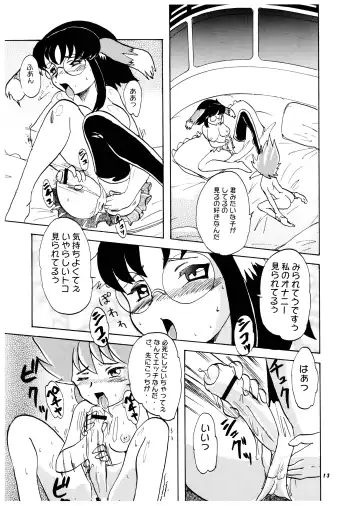 Momo-an Vol. 11 Fhentai - Page 13