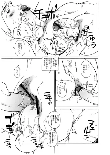 Momo-an Vol. 11 Fhentai - Page 41