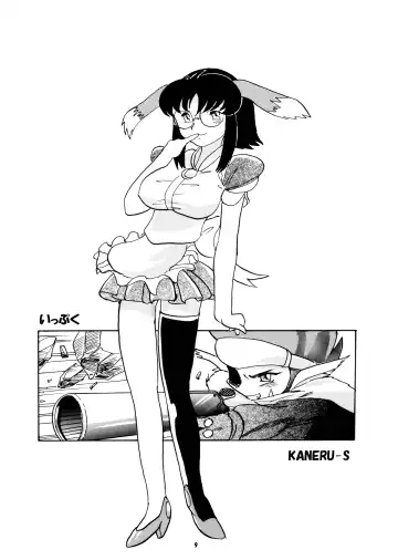Momo-an Vol. 11 Fhentai - Page 9
