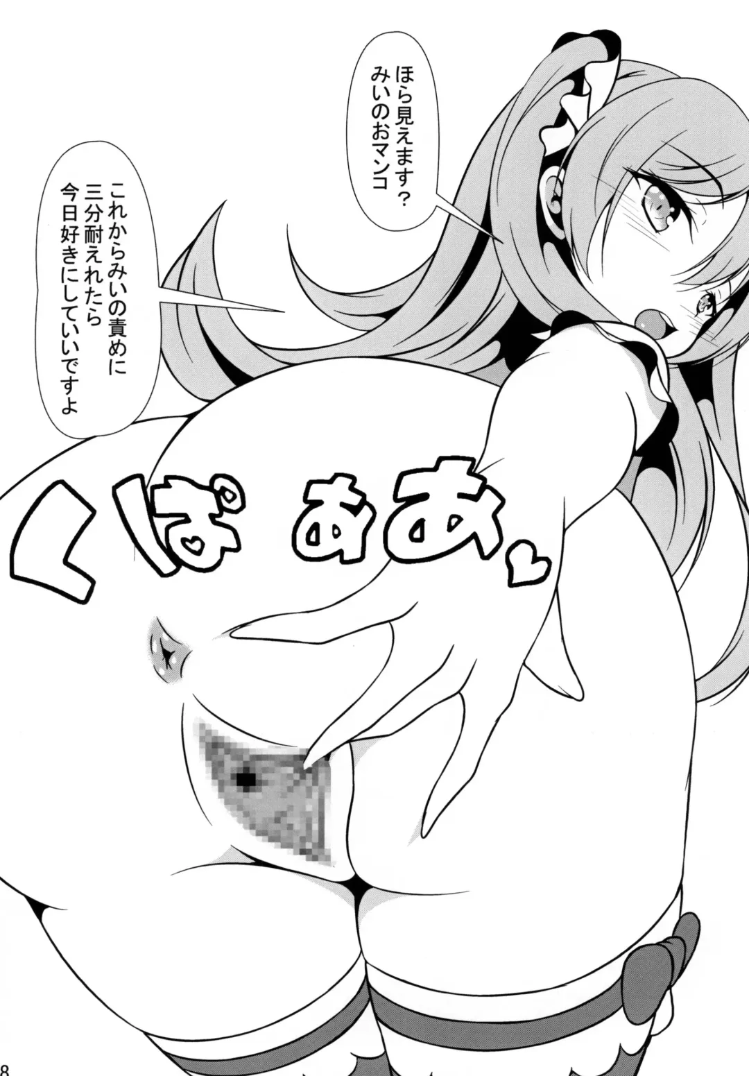 [Aimo] Shiri Fhentai - Page 17