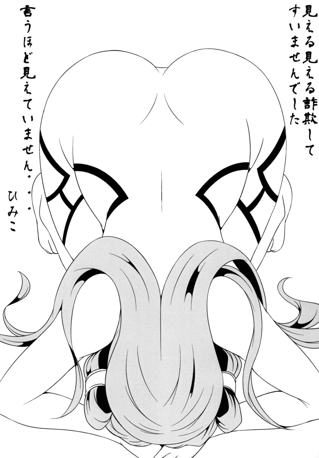 [Aimo] Shiri Fhentai - Page 24