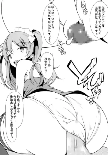 [Aimo] Shiri Fhentai - Page 18