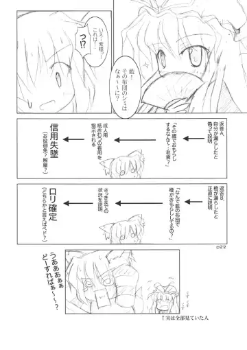 [Inui] Meikyou Shisui Fhentai - Page 23