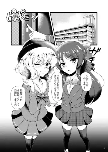 [Aimo] Do-S o Otodoke Fhentai - Page 4