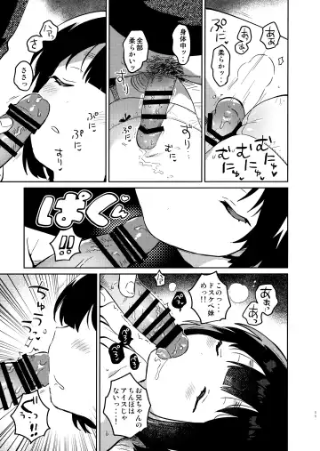 [Ichihaya] Imouto to Akumabarai + Omake Fhentai - Page 10
