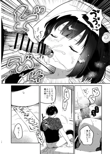 [Ichihaya] Imouto to Akumabarai + Omake Fhentai - Page 11