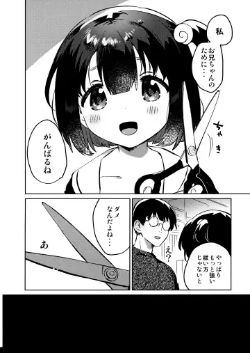 [Ichihaya] Imouto to Akumabarai + Omake Fhentai - Page 23