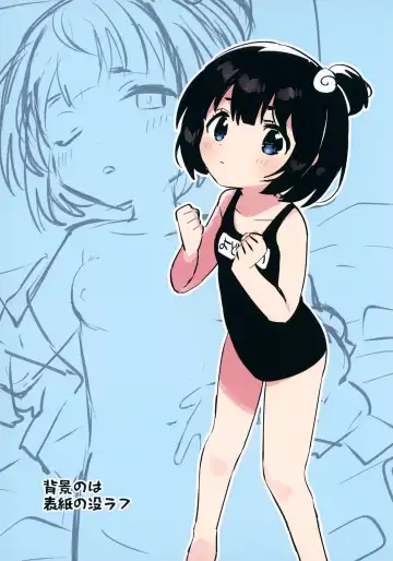 [Ichihaya] Imouto to Akumabarai + Omake Fhentai - Page 29