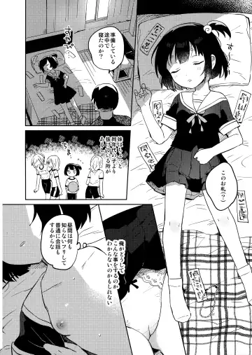 [Ichihaya] Imouto to Akumabarai + Omake Fhentai - Page 7