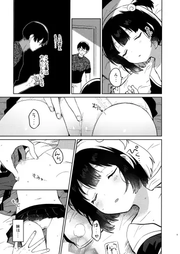 [Ichihaya] Imouto to Akumabarai + Omake Fhentai - Page 8