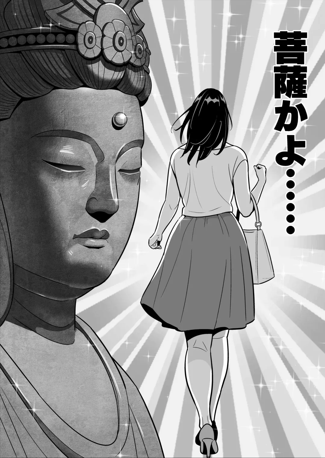 Gekiyasu Fuuzoku de Ooatari Hiita www Fhentai - Page 31