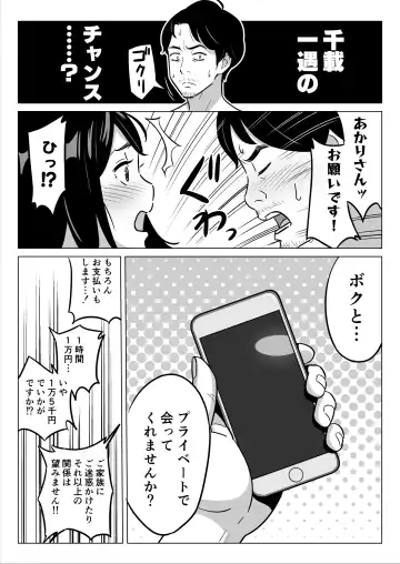 Gekiyasu Fuuzoku de Ooatari Hiita www Fhentai - Page 29