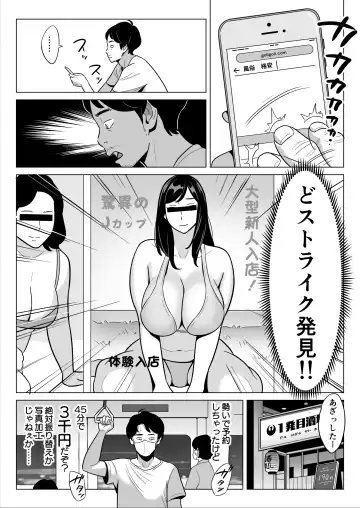 Gekiyasu Fuuzoku de Ooatari Hiita www Fhentai - Page 5