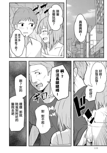 [A4] Hajimete no Otokonoko Fhentai.net - Page 5