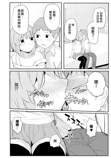 [A4] Hajimete no Otokonoko Fhentai.net - Page 9