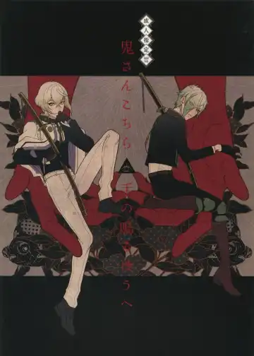 [Kani] Oni-san Kochira-te no Naru Hou e - Fhentai
