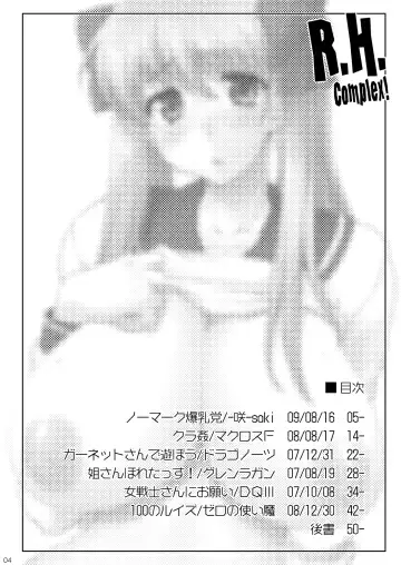 [Seura Isago] R.H.Complex! Fhentai - Page 3