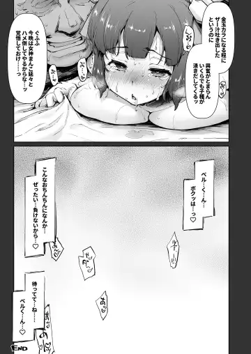 [Seura Isago] Ishtar ga Moshi Kacchattetaratte if Fhentai.net - Page 14