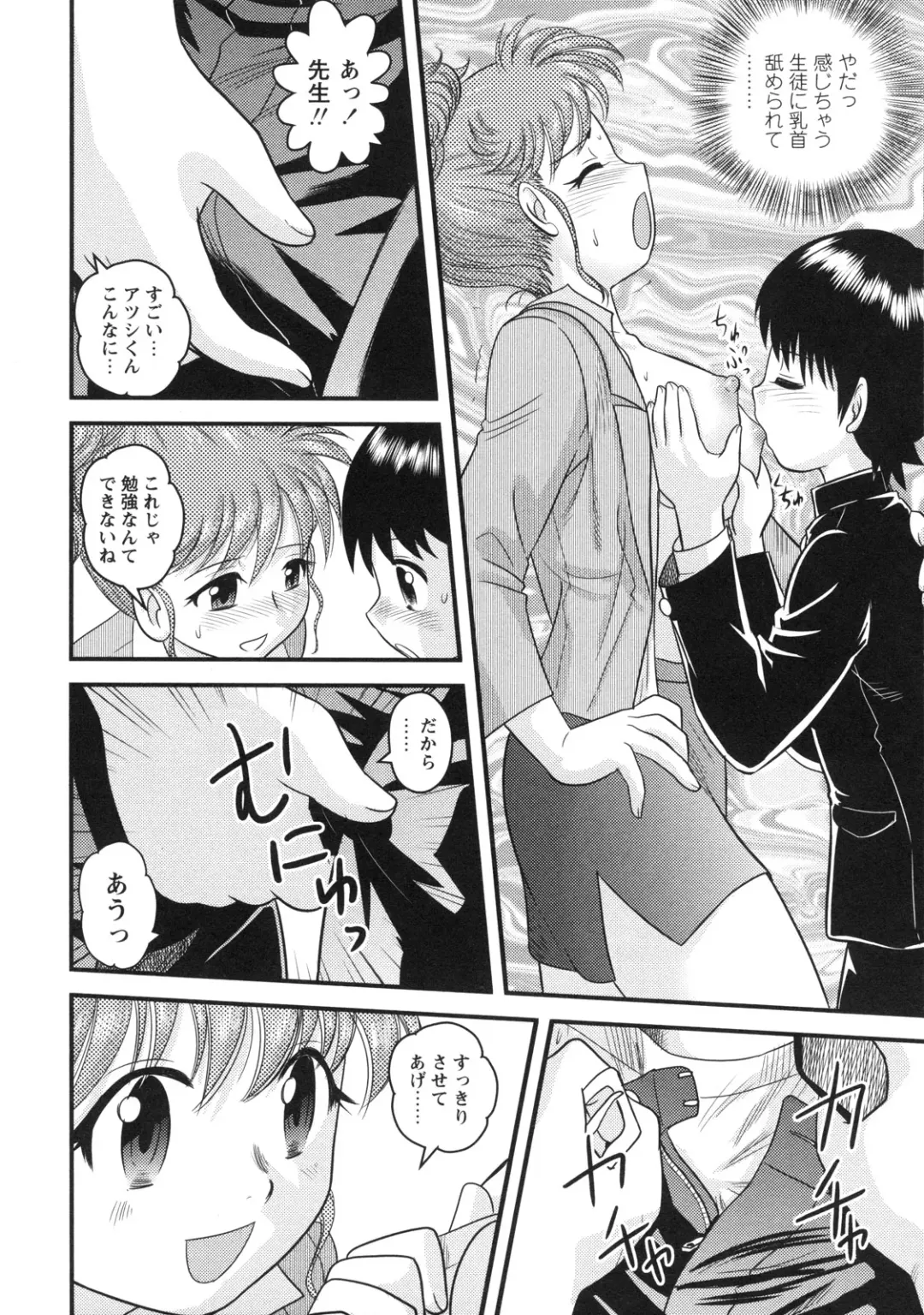 [Gotoh Juan] Doutei Hakusho - Virgin White Book Fhentai - Page 123