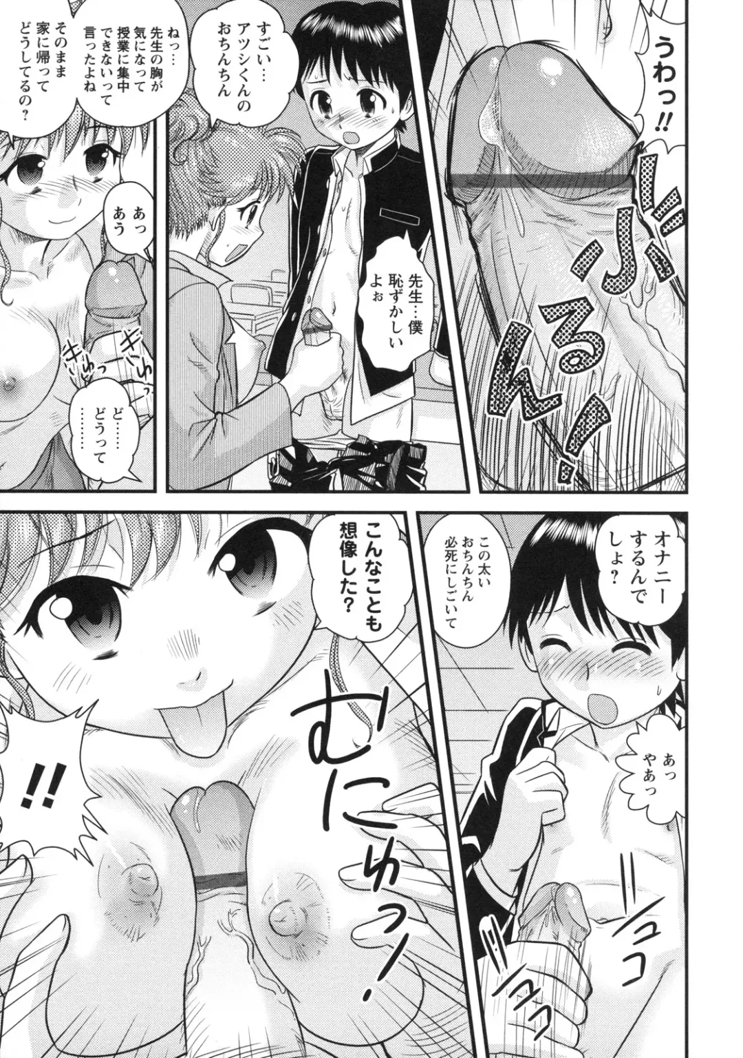 [Gotoh Juan] Doutei Hakusho - Virgin White Book Fhentai - Page 124