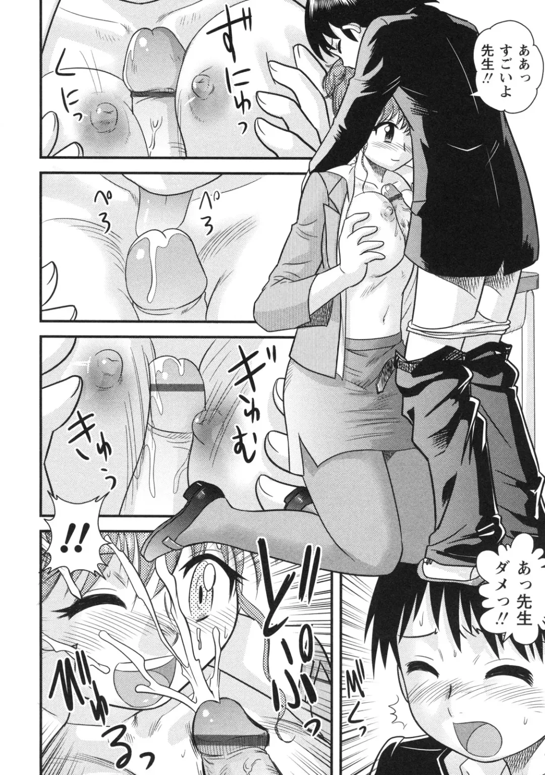 [Gotoh Juan] Doutei Hakusho - Virgin White Book Fhentai - Page 125