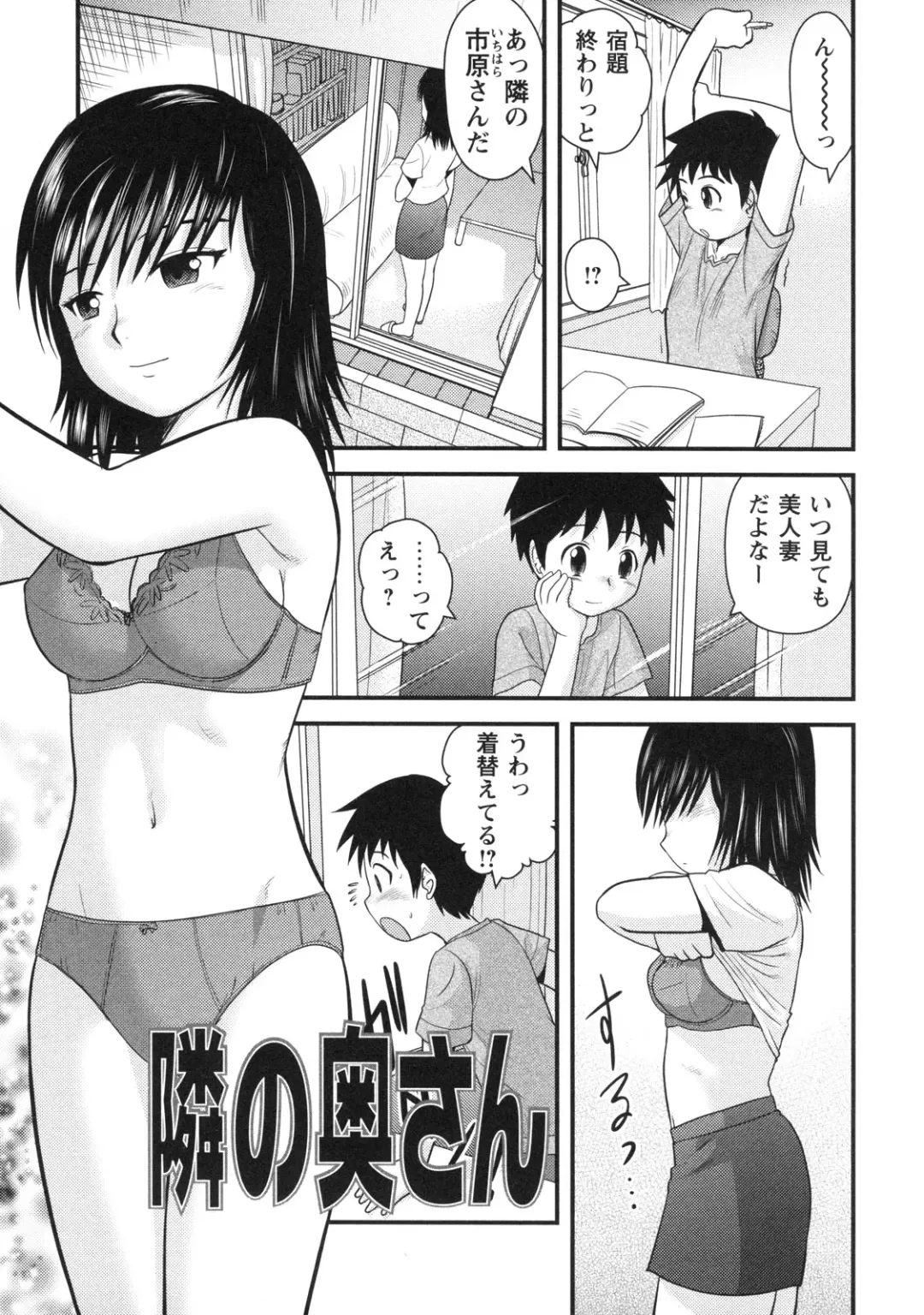 [Gotoh Juan] Doutei Hakusho - Virgin White Book Fhentai - Page 138