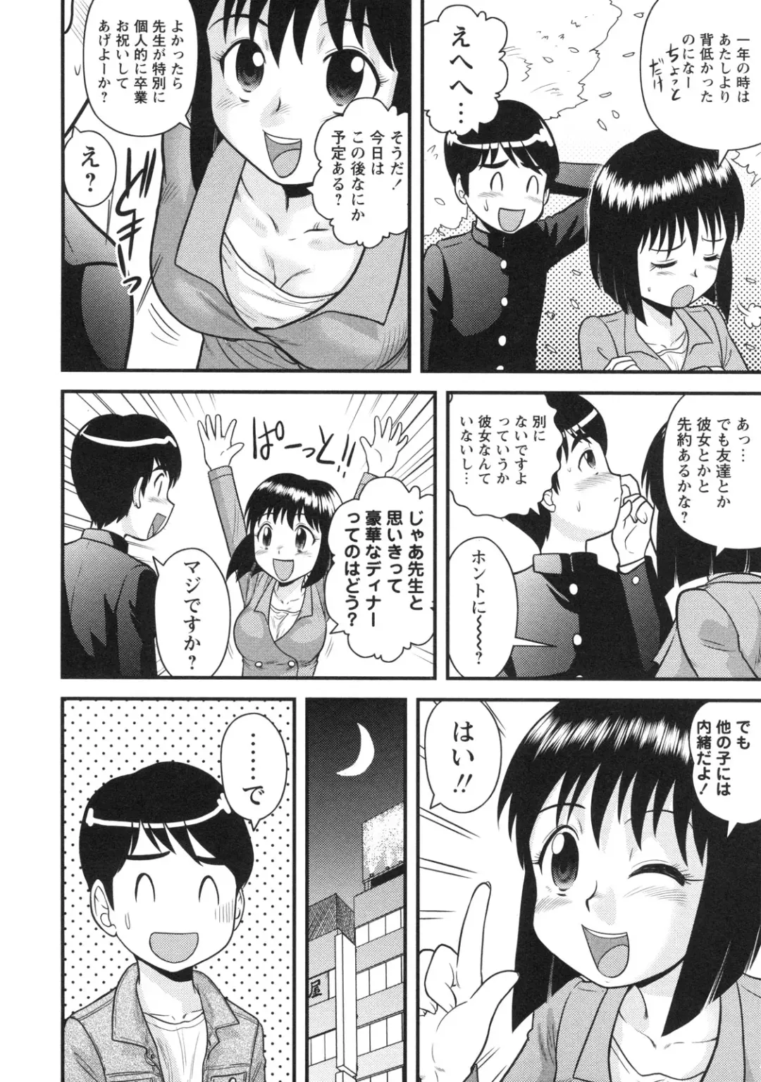 [Gotoh Juan] Doutei Hakusho - Virgin White Book Fhentai - Page 175