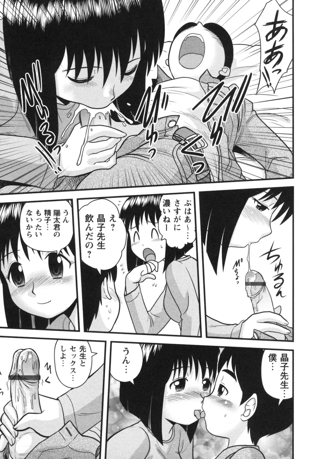 [Gotoh Juan] Doutei Hakusho - Virgin White Book Fhentai - Page 182