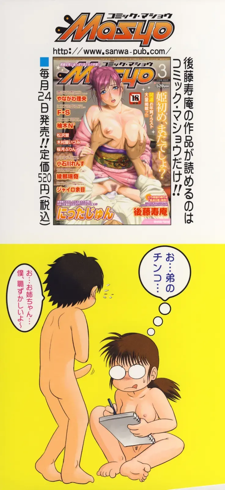 [Gotoh Juan] Doutei Hakusho - Virgin White Book Fhentai - Page 4