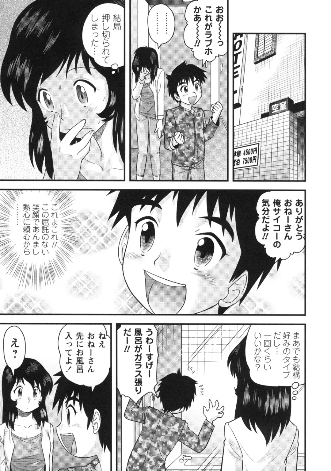 [Gotoh Juan] Doutei Hakusho - Virgin White Book Fhentai - Page 48