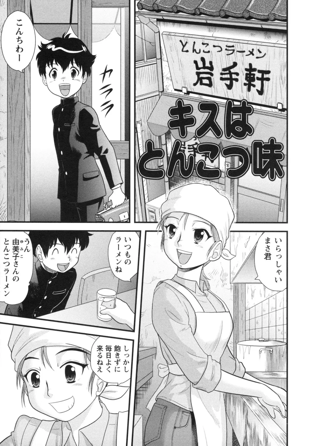 [Gotoh Juan] Doutei Hakusho - Virgin White Book Fhentai - Page 64