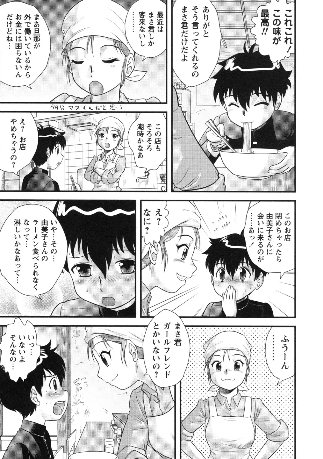 [Gotoh Juan] Doutei Hakusho - Virgin White Book Fhentai - Page 66