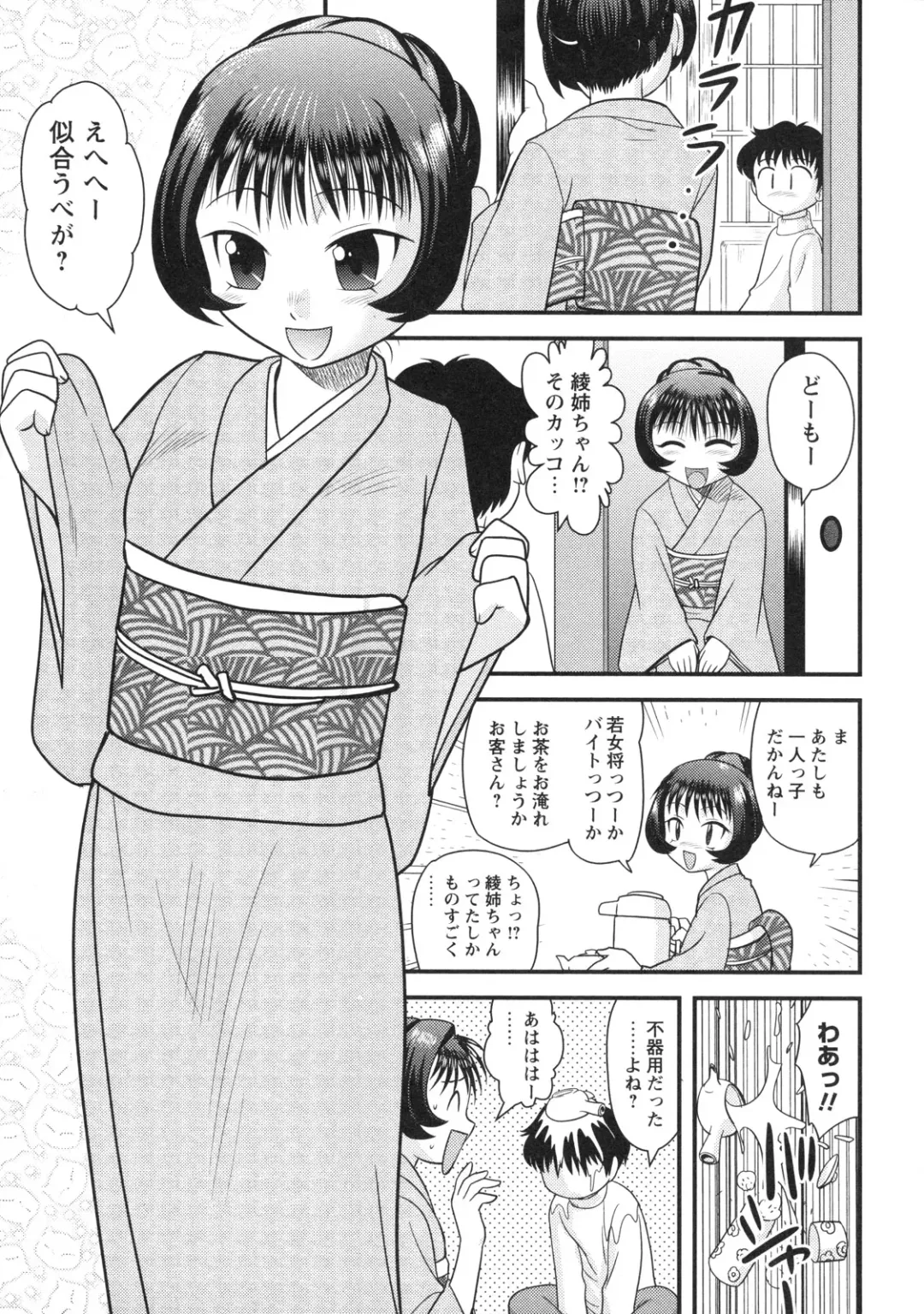 [Gotoh Juan] Doutei Hakusho - Virgin White Book Fhentai - Page 84