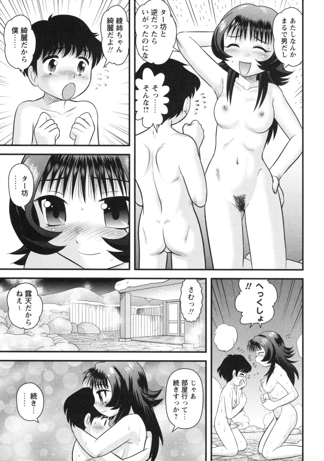 [Gotoh Juan] Doutei Hakusho - Virgin White Book Fhentai - Page 90