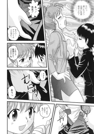 [Gotoh Juan] Doutei Hakusho - Virgin White Book Fhentai - Page 123