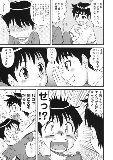 [Gotoh Juan] Doutei Hakusho - Virgin White Book Fhentai - Page 14