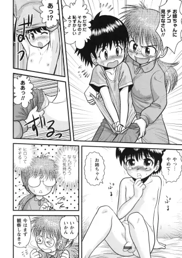 [Gotoh Juan] Doutei Hakusho - Virgin White Book Fhentai - Page 163