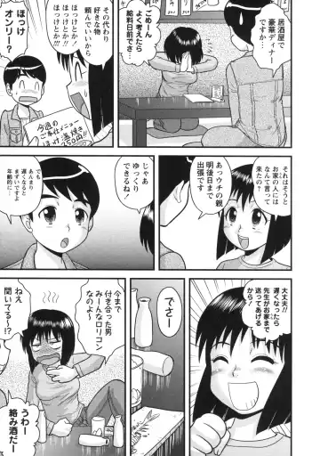 [Gotoh Juan] Doutei Hakusho - Virgin White Book Fhentai - Page 176