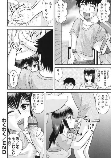 [Gotoh Juan] Doutei Hakusho - Virgin White Book Fhentai - Page 45