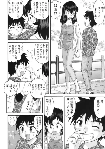 [Gotoh Juan] Doutei Hakusho - Virgin White Book Fhentai - Page 47