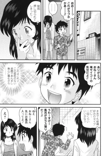 [Gotoh Juan] Doutei Hakusho - Virgin White Book Fhentai - Page 48