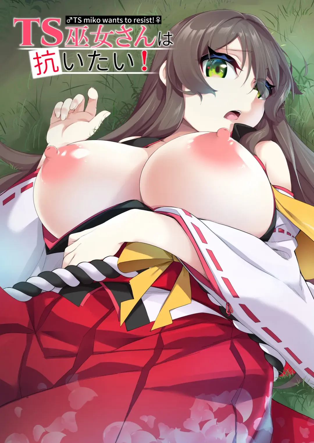 Read [Kanmuri] TS Miko-san wa Aragaitai! - Fhentai.net