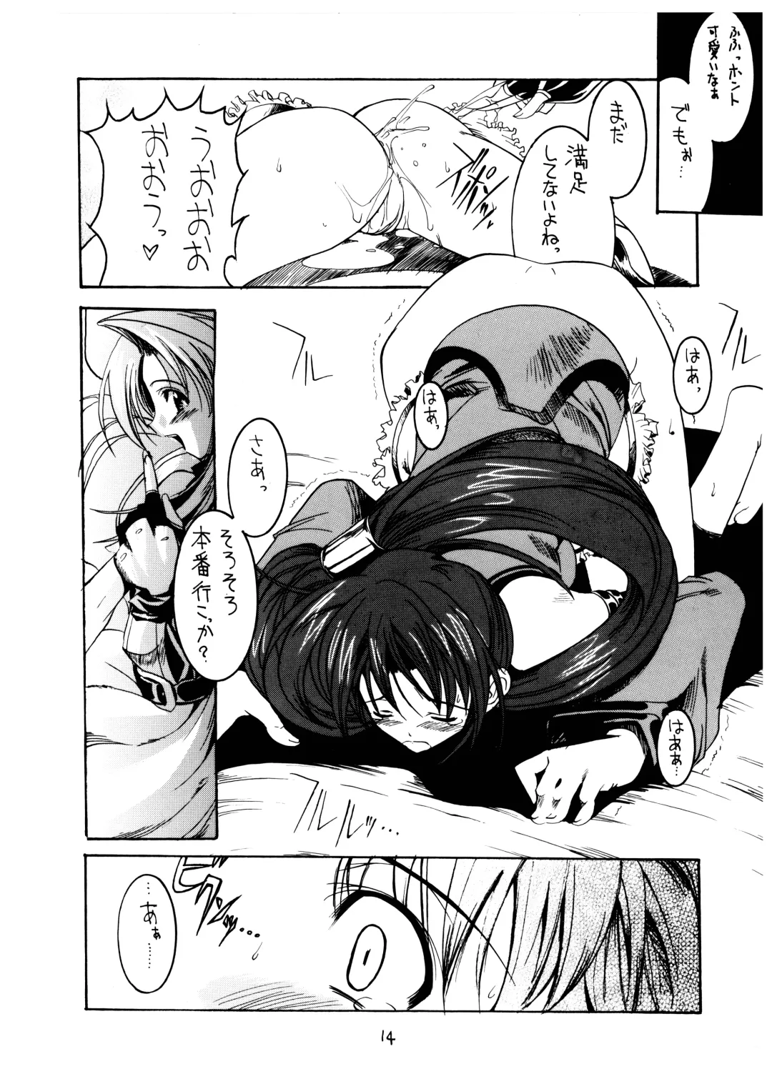 [Misakura Nankotsu] Gyuudon Senmonten Sambo Fhentai - Page 14