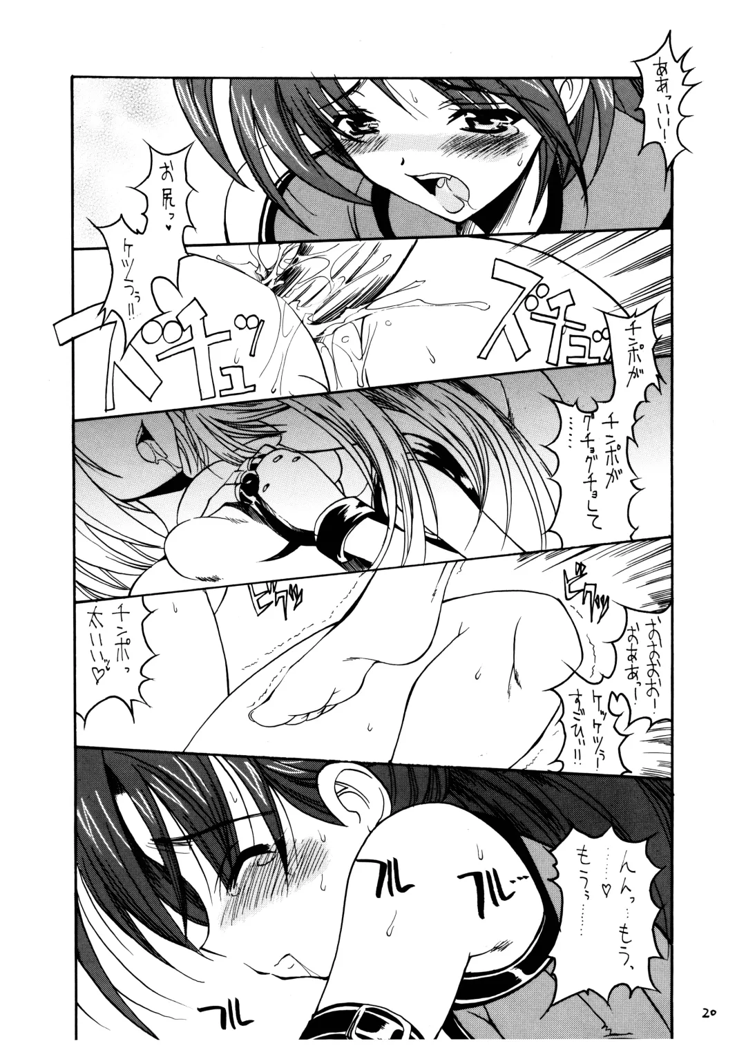 [Misakura Nankotsu] Gyuudon Senmonten Sambo Fhentai - Page 20