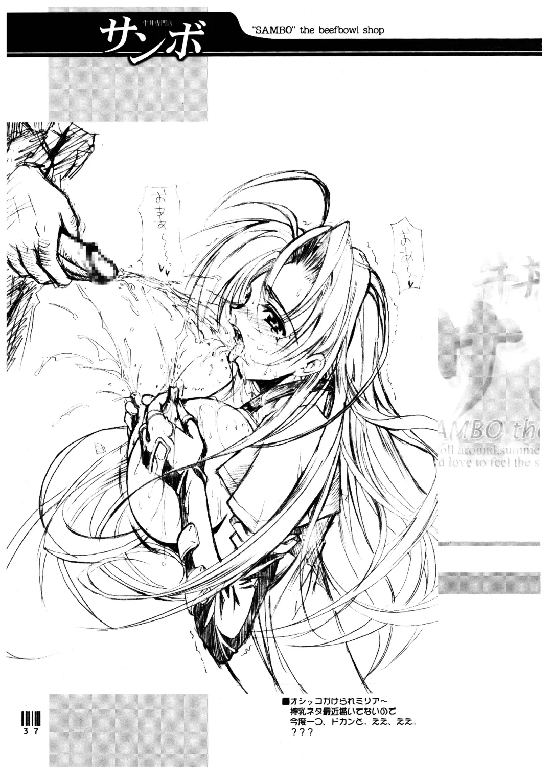 [Misakura Nankotsu] Gyuudon Senmonten Sambo Fhentai - Page 37