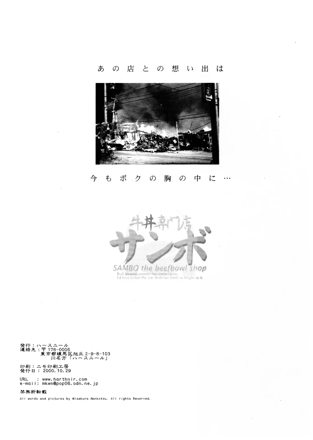 [Misakura Nankotsu] Gyuudon Senmonten Sambo Fhentai - Page 42