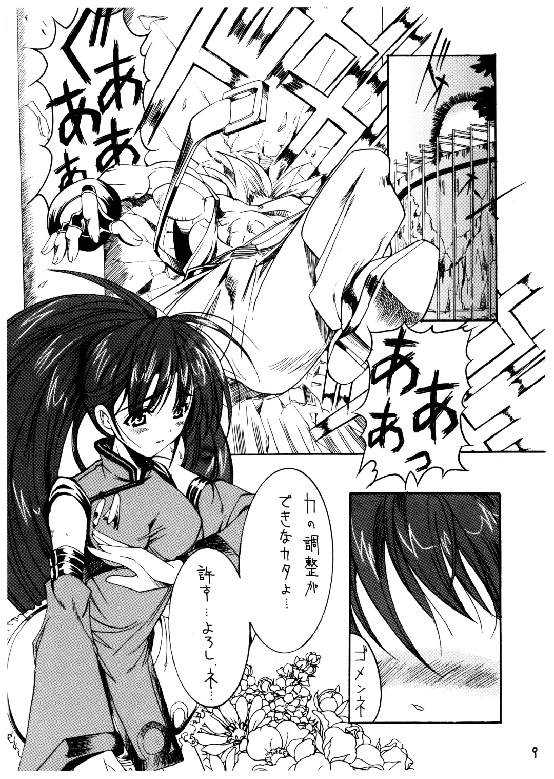 [Misakura Nankotsu] Gyuudon Senmonten Sambo Fhentai - Page 9