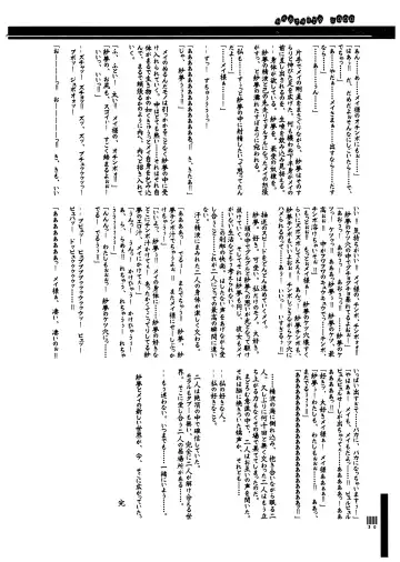 [Misakura Nankotsu] Gyuudon Senmonten Sambo Fhentai - Page 30