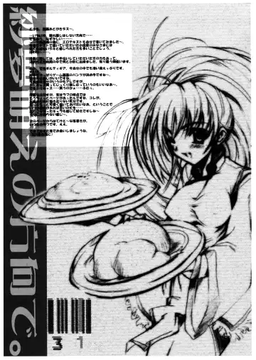 [Misakura Nankotsu] Gyuudon Senmonten Sambo Fhentai - Page 31